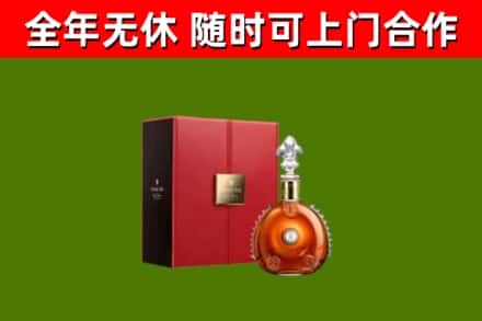 洛浦回收路易十三