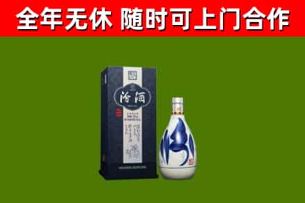 洛浦烟酒回收汾酒.jpg