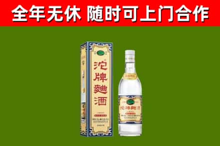 洛浦烟酒回收80沱牌曲酒2.jpg