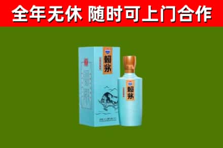 洛浦烟酒回收纪念赖茅.jpg