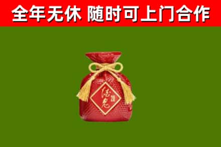 洛浦烟酒回收酒鬼酒.jpg