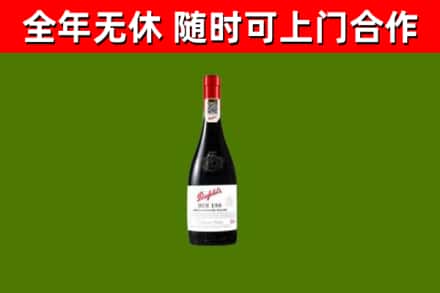 洛浦回收奔富红酒